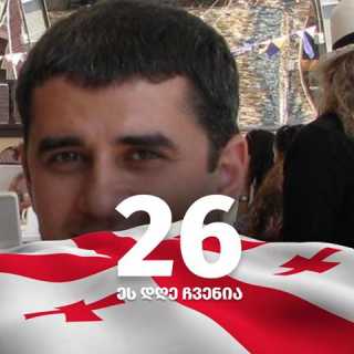 Гоча Папава photo