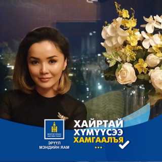 Uyanga Byambadorj photo