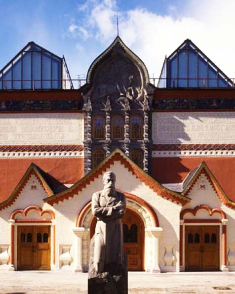 Третьяковская галерея