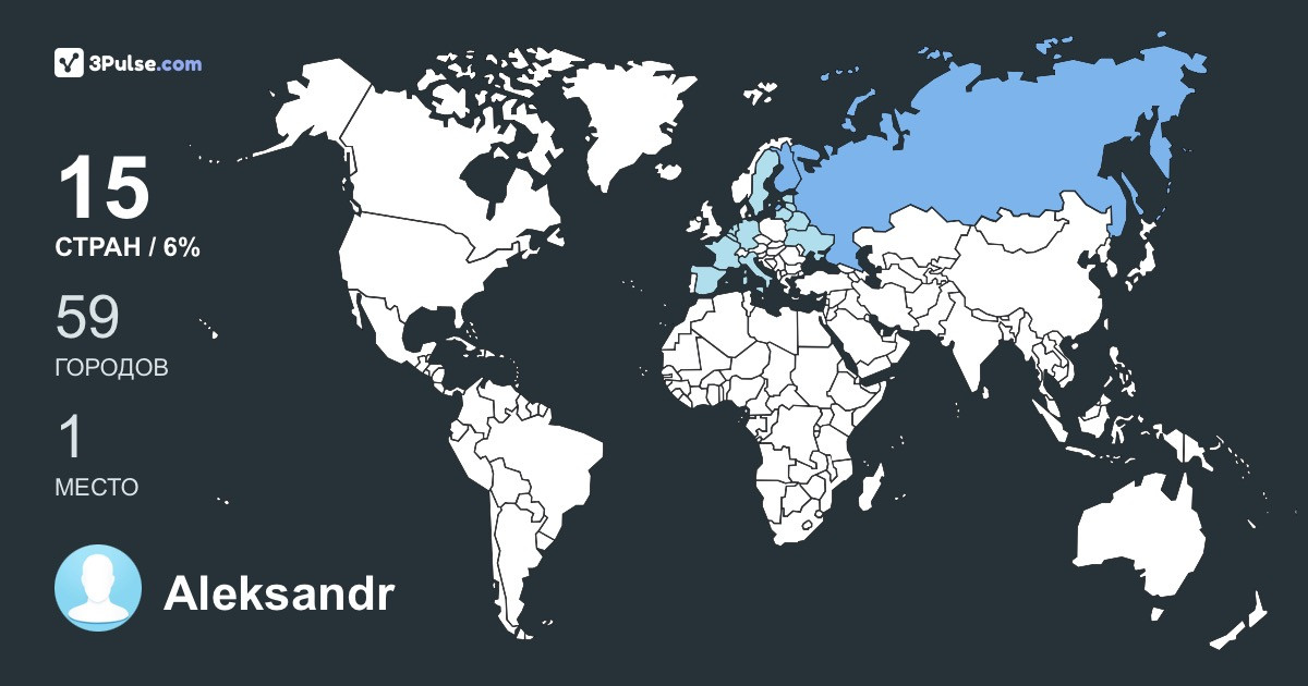 Изображение Карты путешествий Aleksandr Chernov