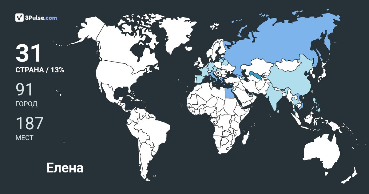 Елена Иванова's Travel Map Image