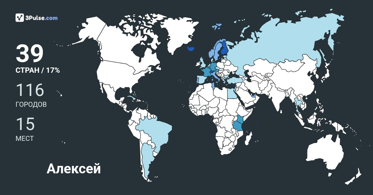 Изображение Карты путешествий Алексей Покровский