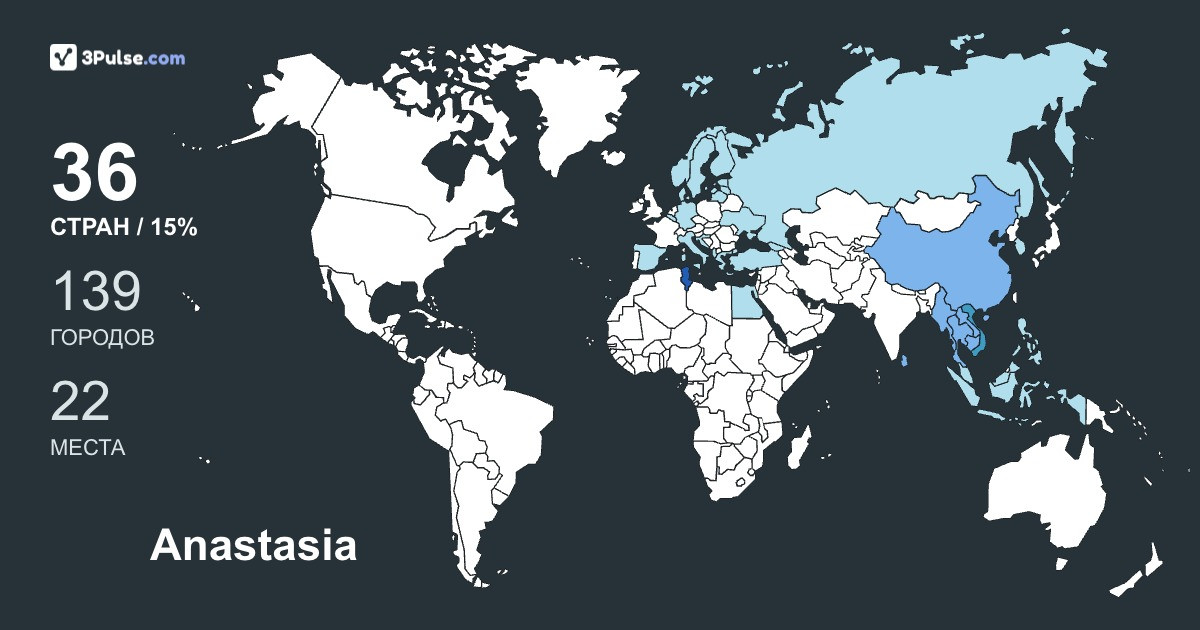 Изображение Карты путешествий Anastasia Ryzhkova