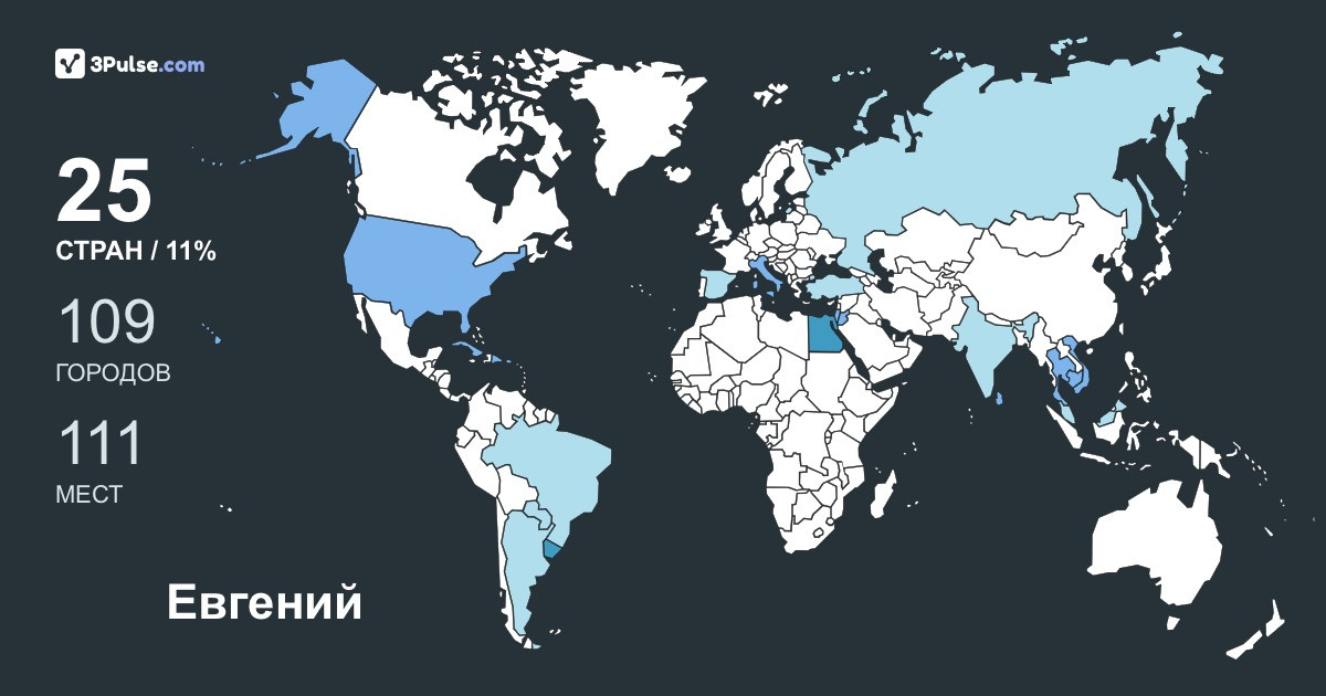 Изображение Карты путешествий Евгений Крутиков
