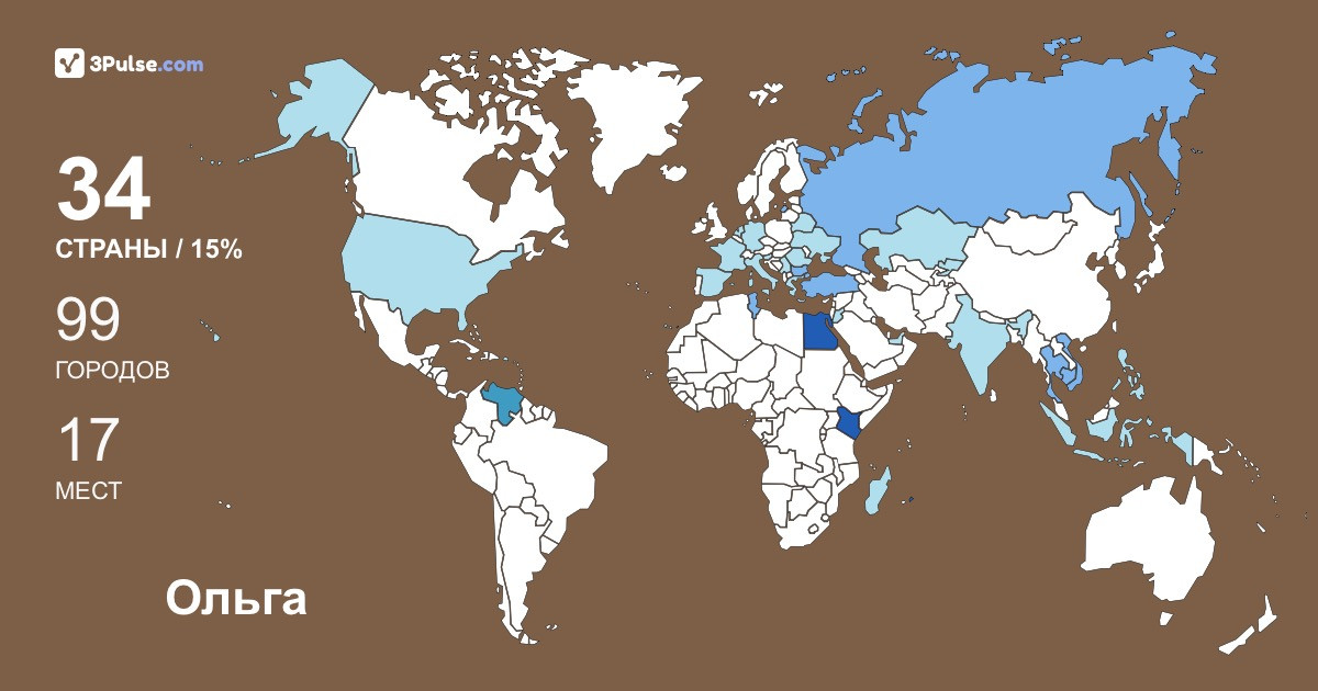 Изображение Карты путешествий Ольга Панфилова