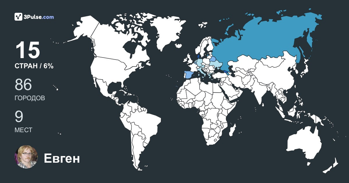 Изображение Карты путешествий Евген Золин
