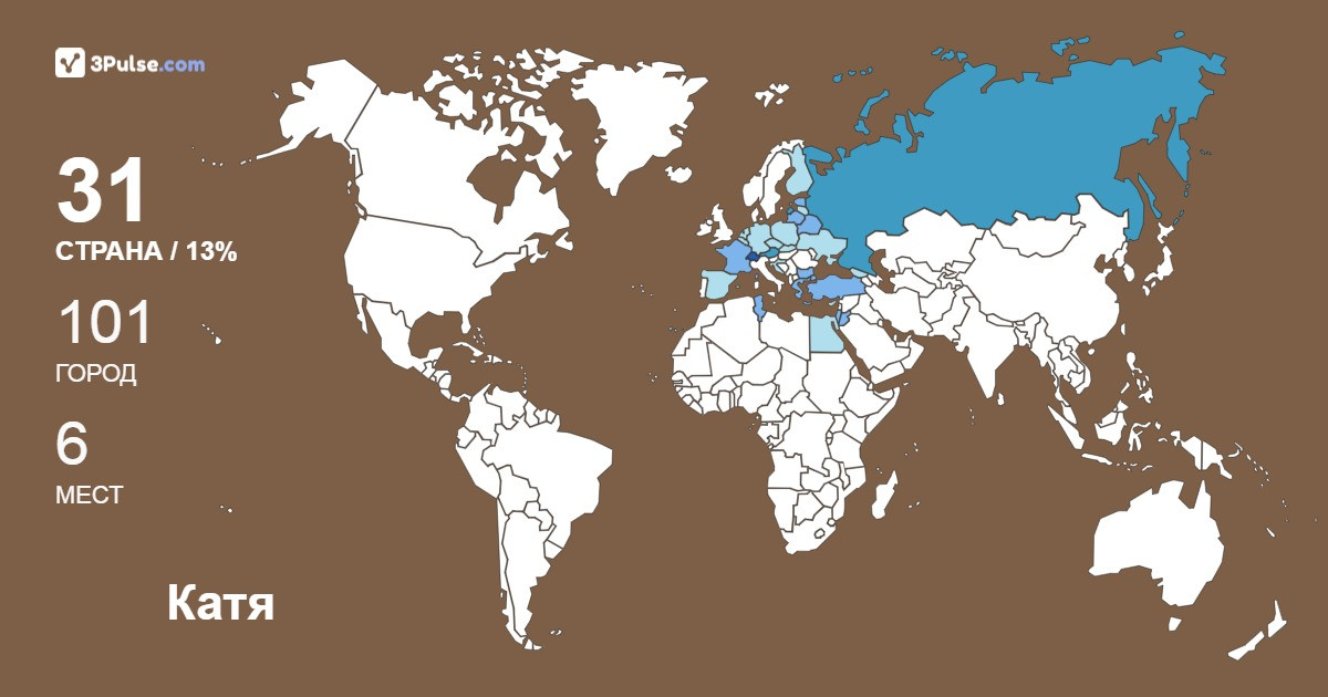 Катя Ивановва's Travel Map Image