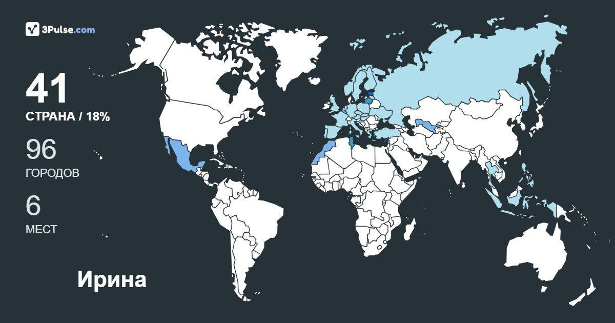Изображение Карты путешествий Ирина Роост