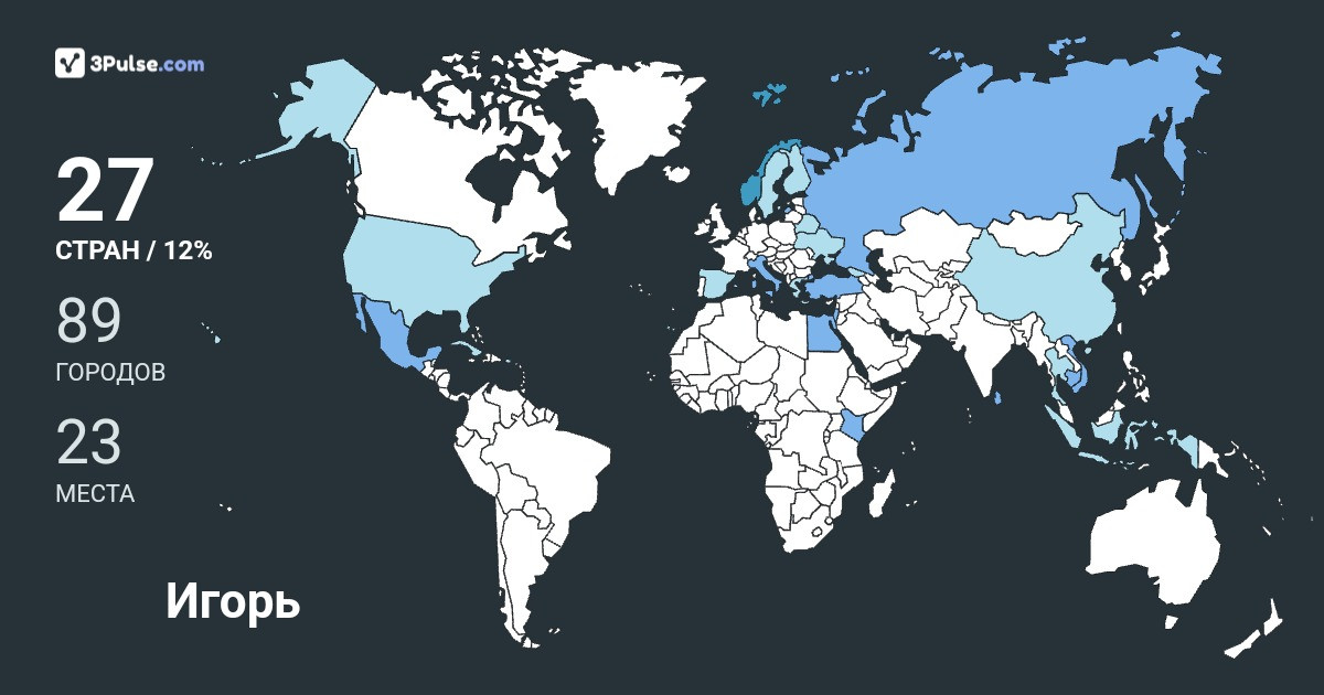 Изображение Карты путешествий Игорь Курносов