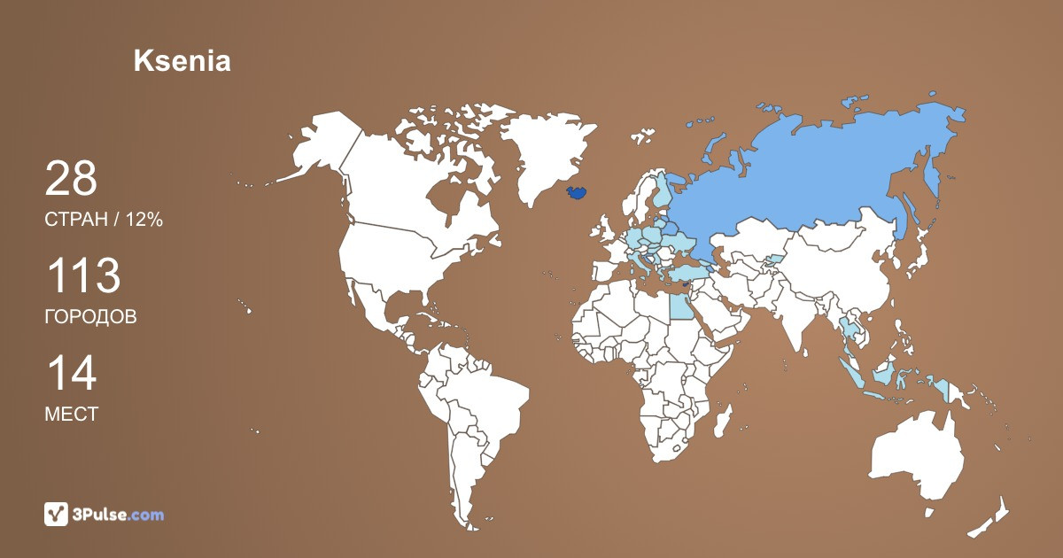 Изображение Карты путешествий Ksenia Negoda