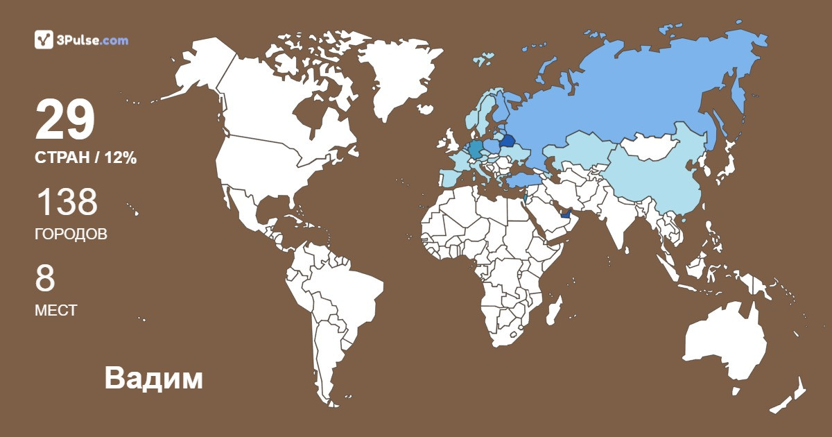 Вадим Ляховец's Travel Map Image