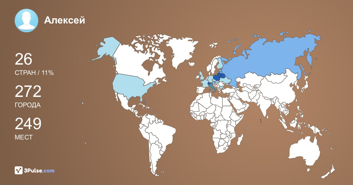 Изображение Карты путешествий Алексей Москалюк