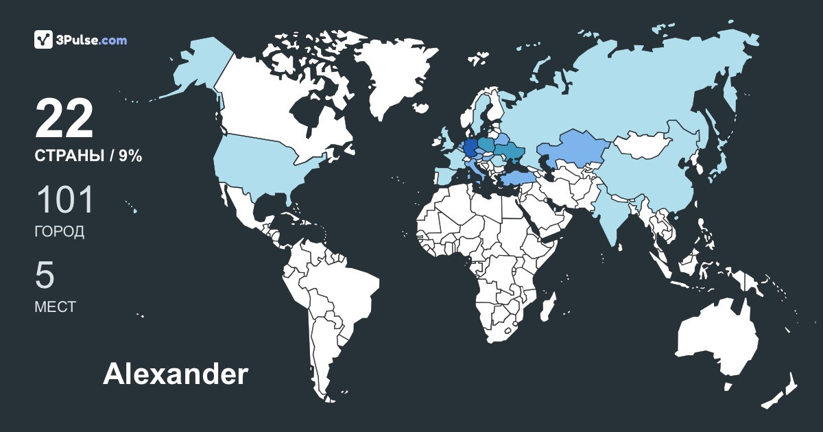 Изображение Карты путешествий Alexander Kovalenko