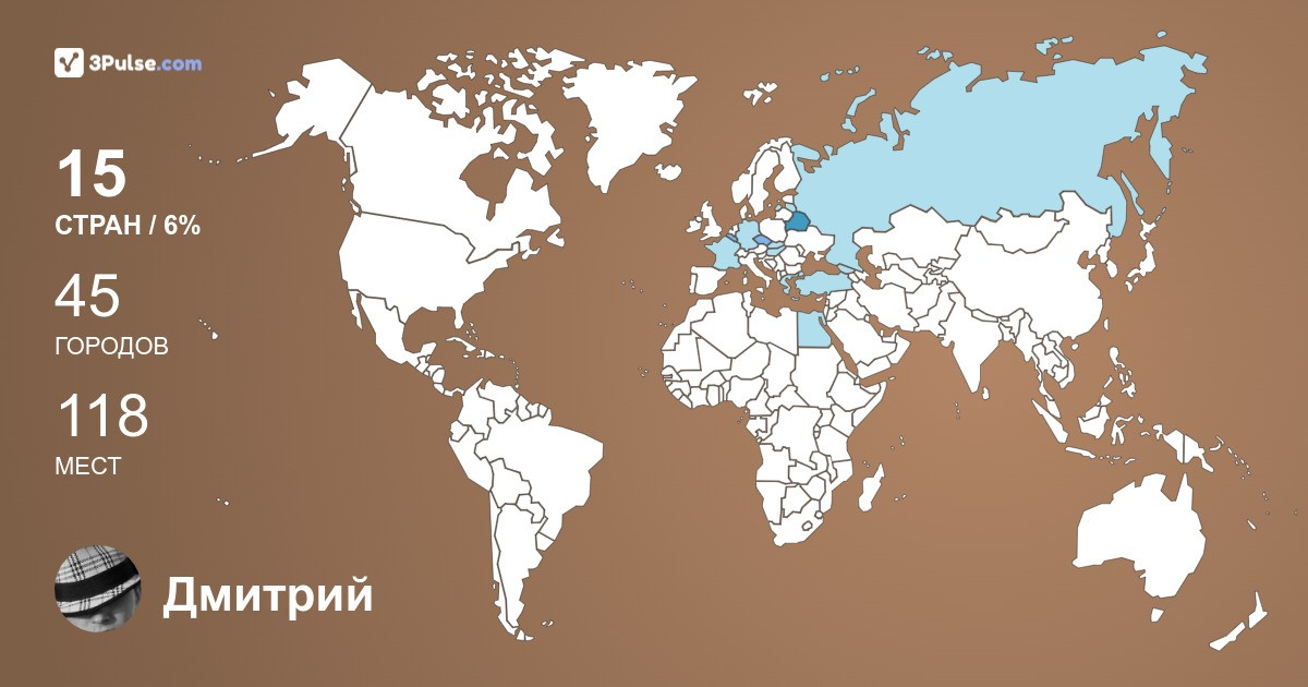 Изображение Карты путешествий Дмитрий Князев