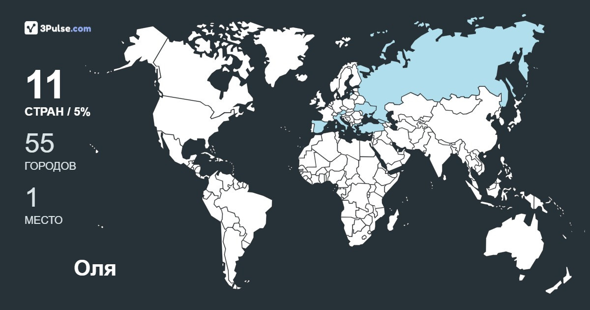 Оля Носова's Travel Map Image