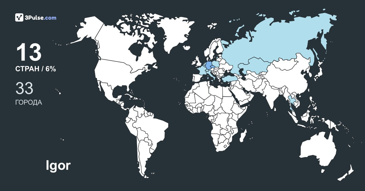Igor Pakhomov's Travel Map Image