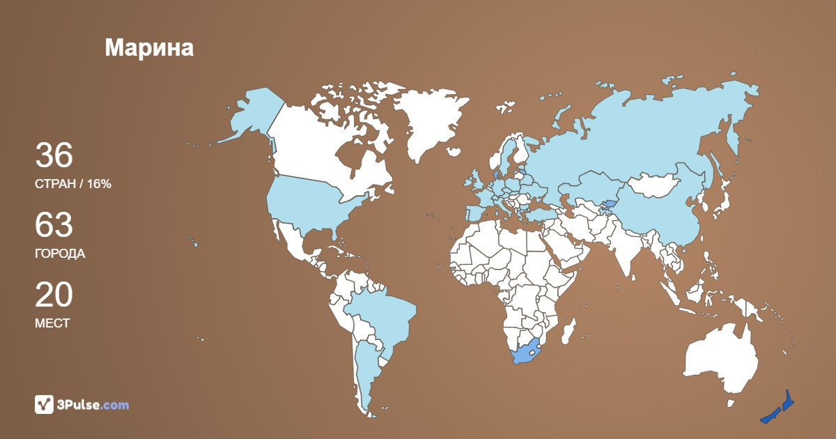 Марина Карпова's Travel Map Image