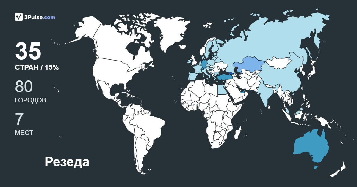 Изображение Карты путешествий Резеда Тухбатова
