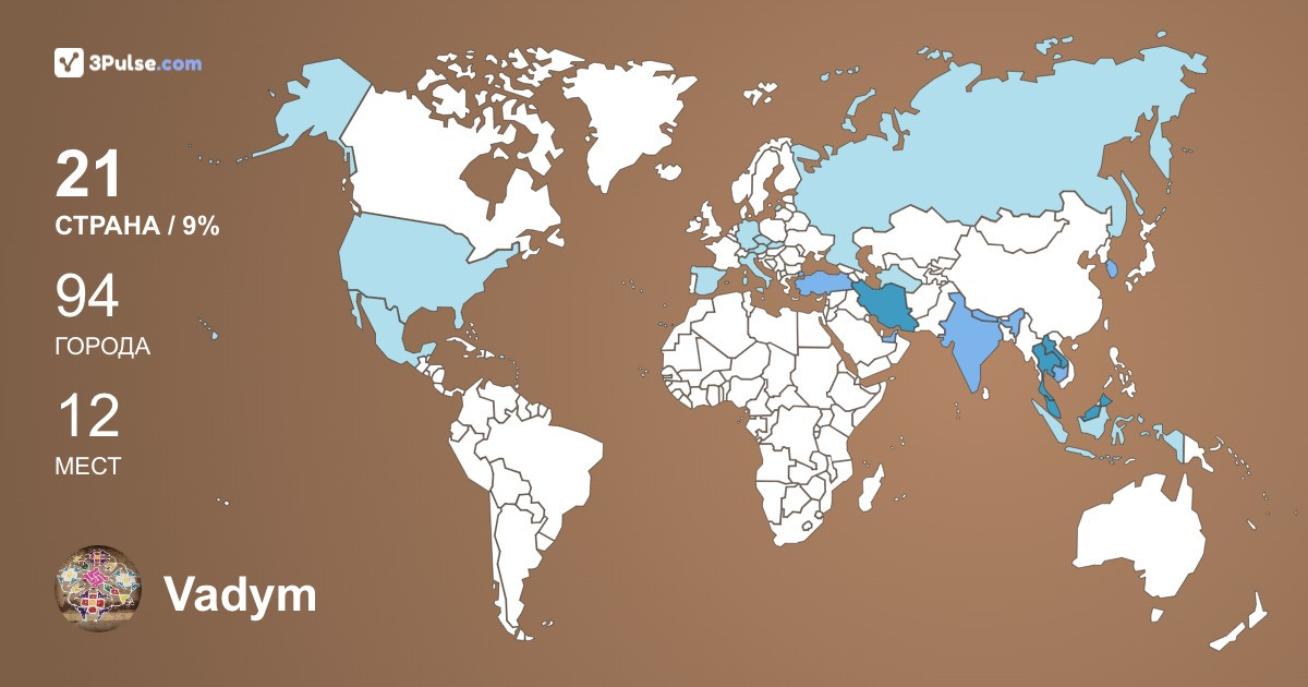 Vadym Kondratenko's Travel Map Image
