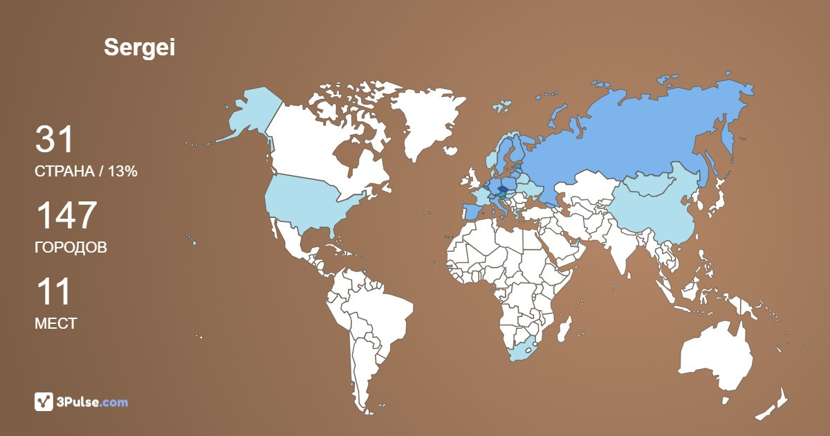 Изображение Карты путешествий Sergei Silnov