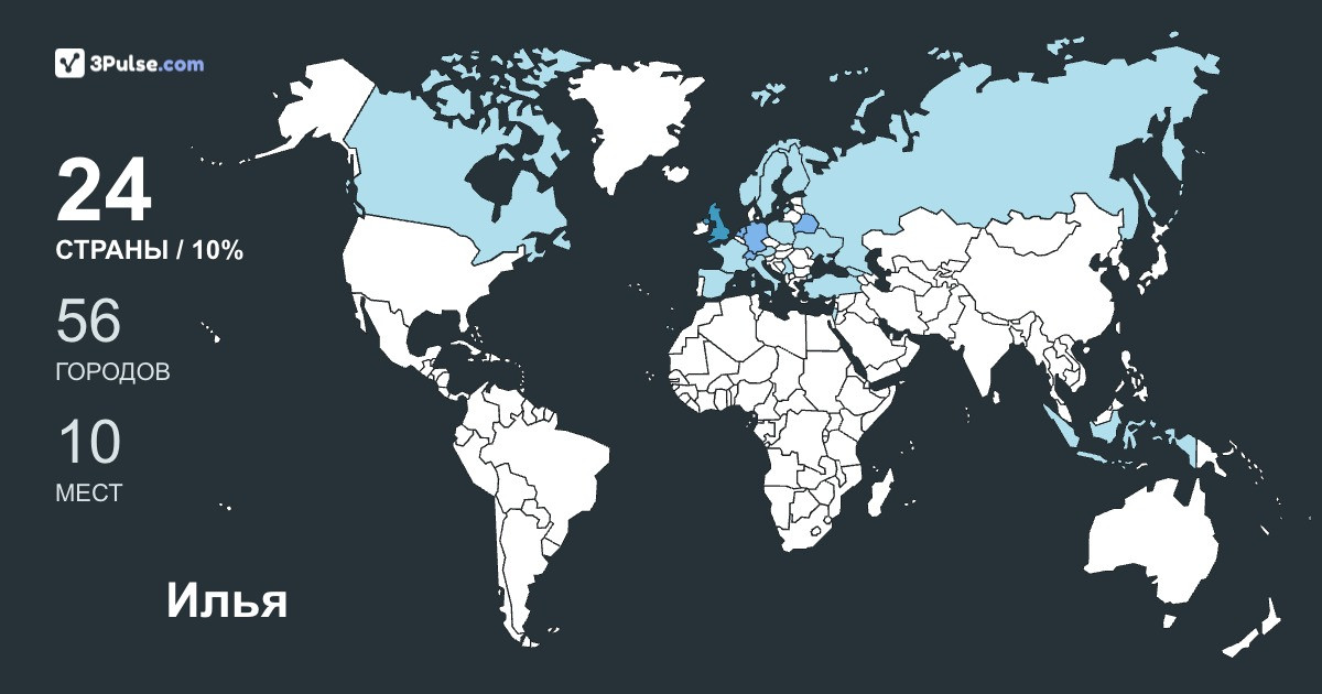 Изображение Карты путешествий Илья Макаров