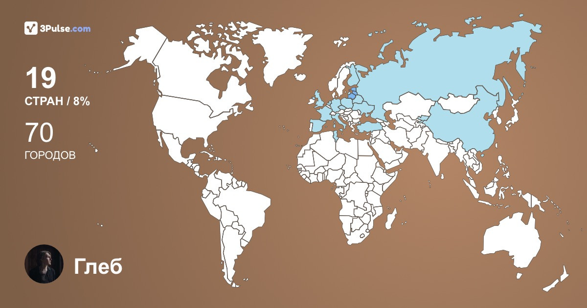 Изображение Карты путешествий Глеб Колядин
