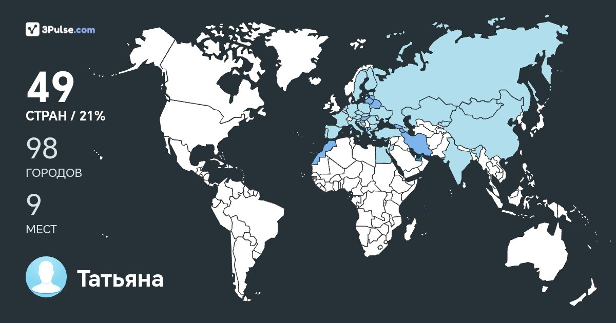 Изображение Карты путешествий Татьяна