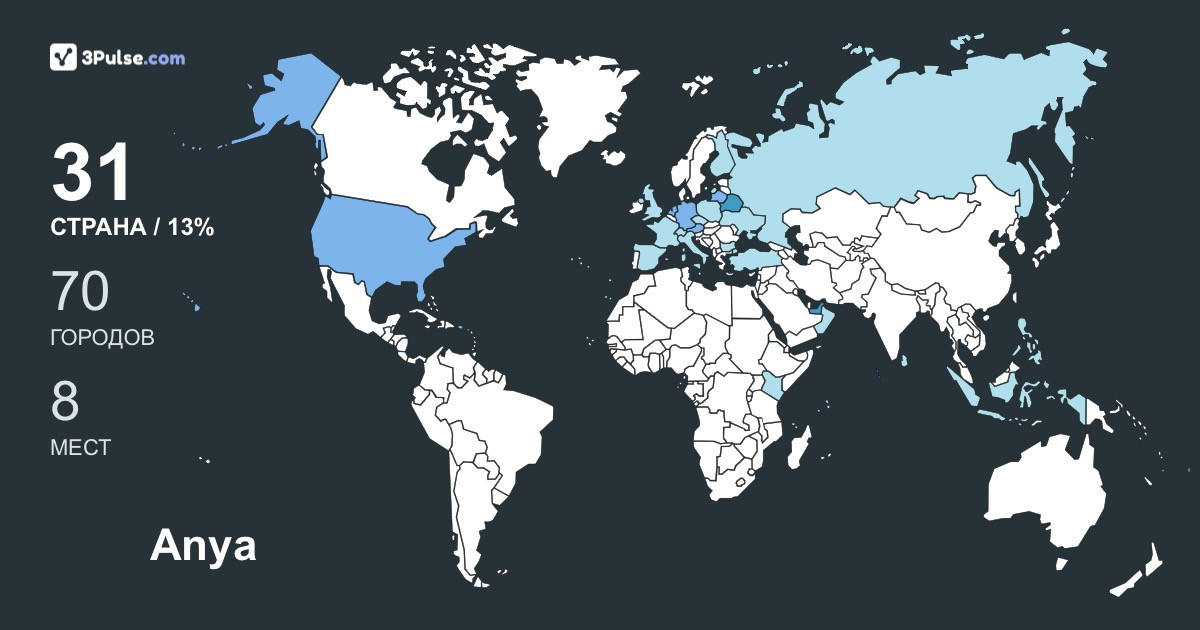 Anya Komlichenko's Travel Map Image