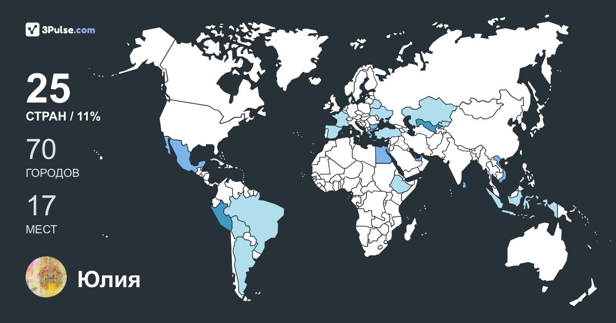Юлия Трунина's Travel Map Image