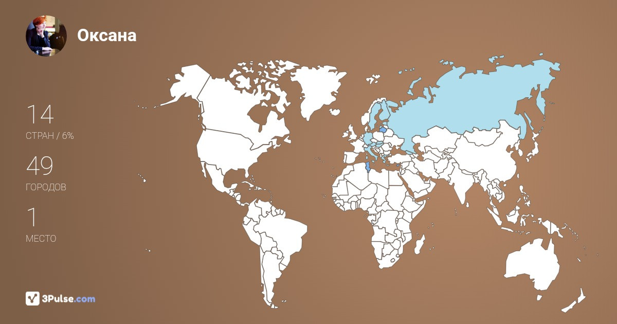 Оксана Кравченко's Travel Map Image