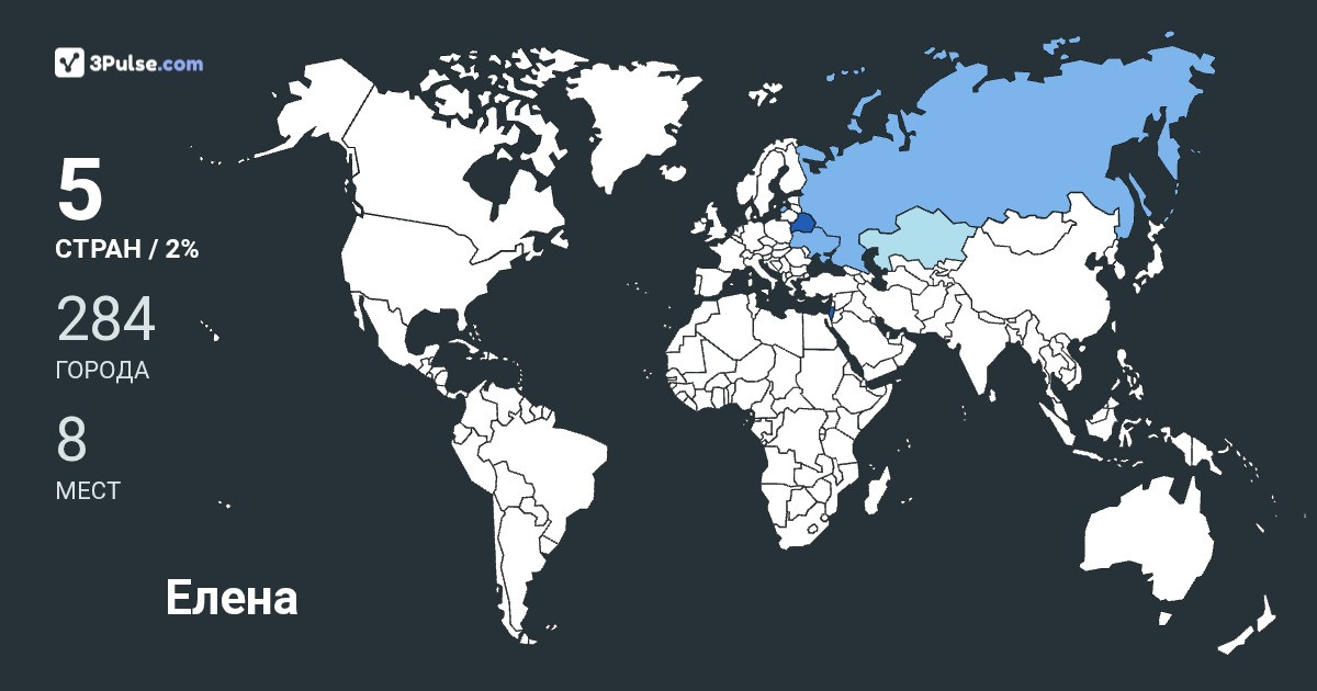 Елена Лапидус's Travel Map Image