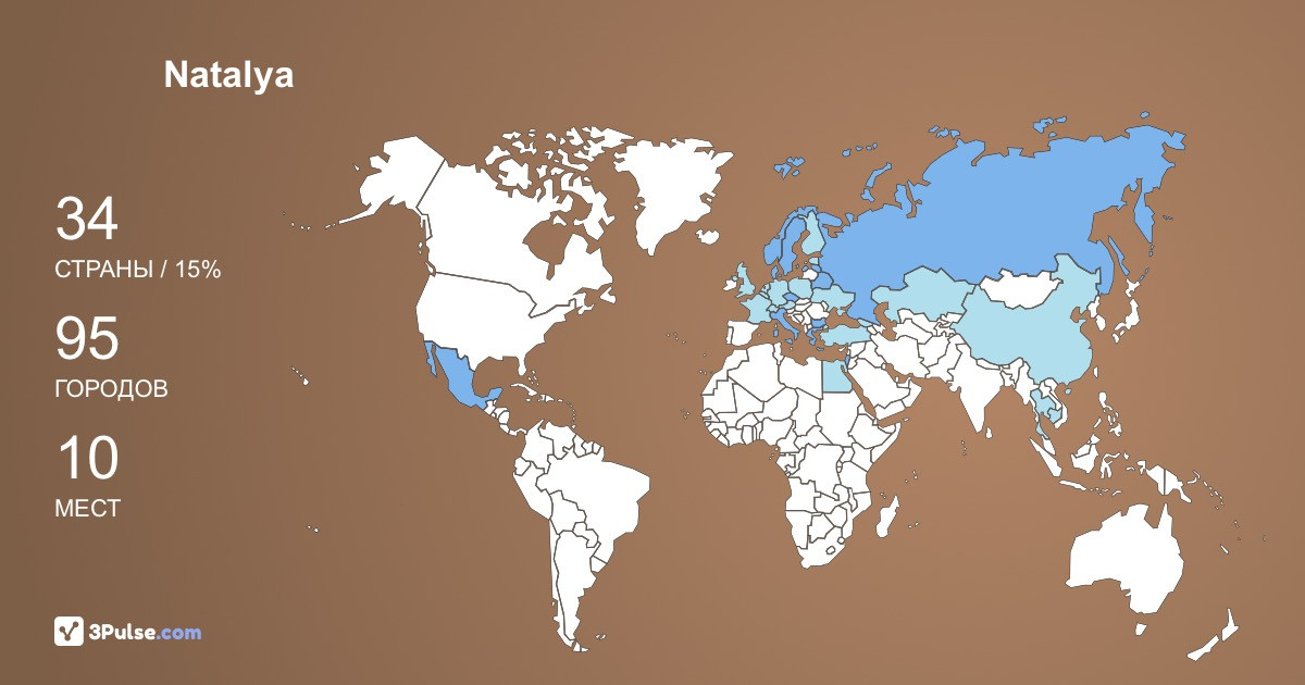 Изображение Карты путешествий Natalya Shantseva