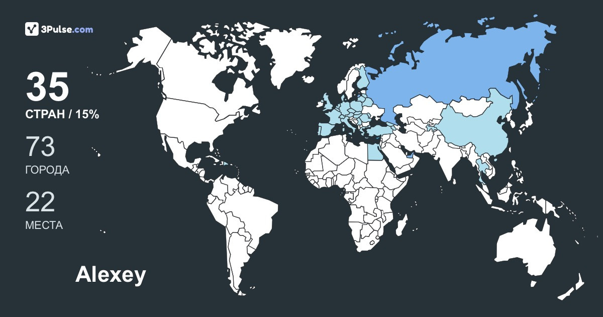 Alexey Dolgushin's Travel Map Image