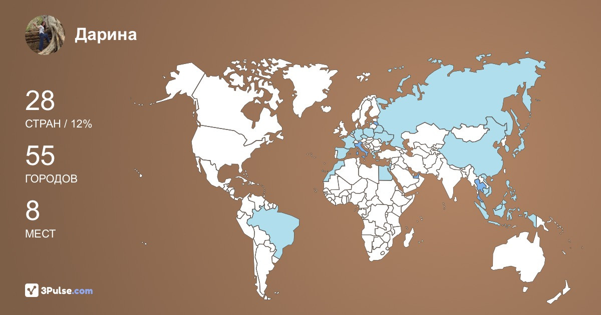 Дарина Терёшина's Travel Map Image