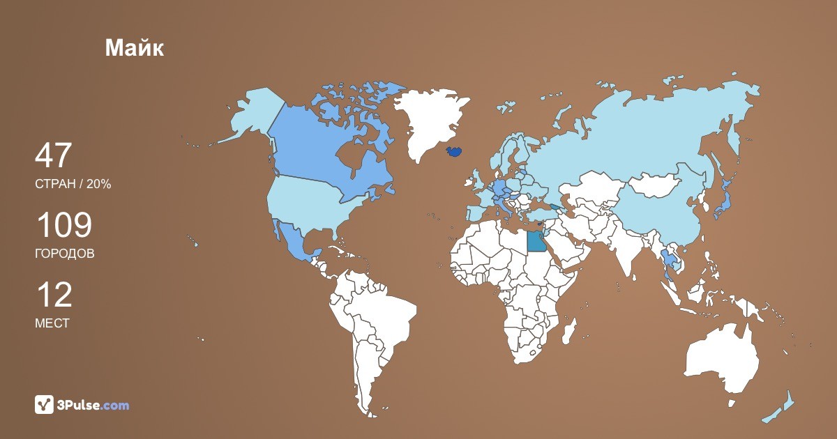 Изображение Карты путешествий Майк Невский