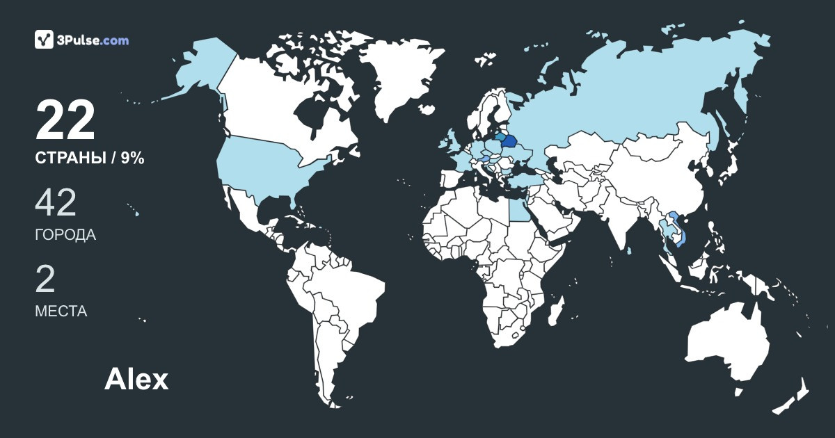 Alex Lapitski's Travel Map Image