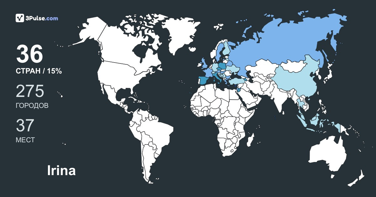 Irina Vasilyeva's Travel Map Image