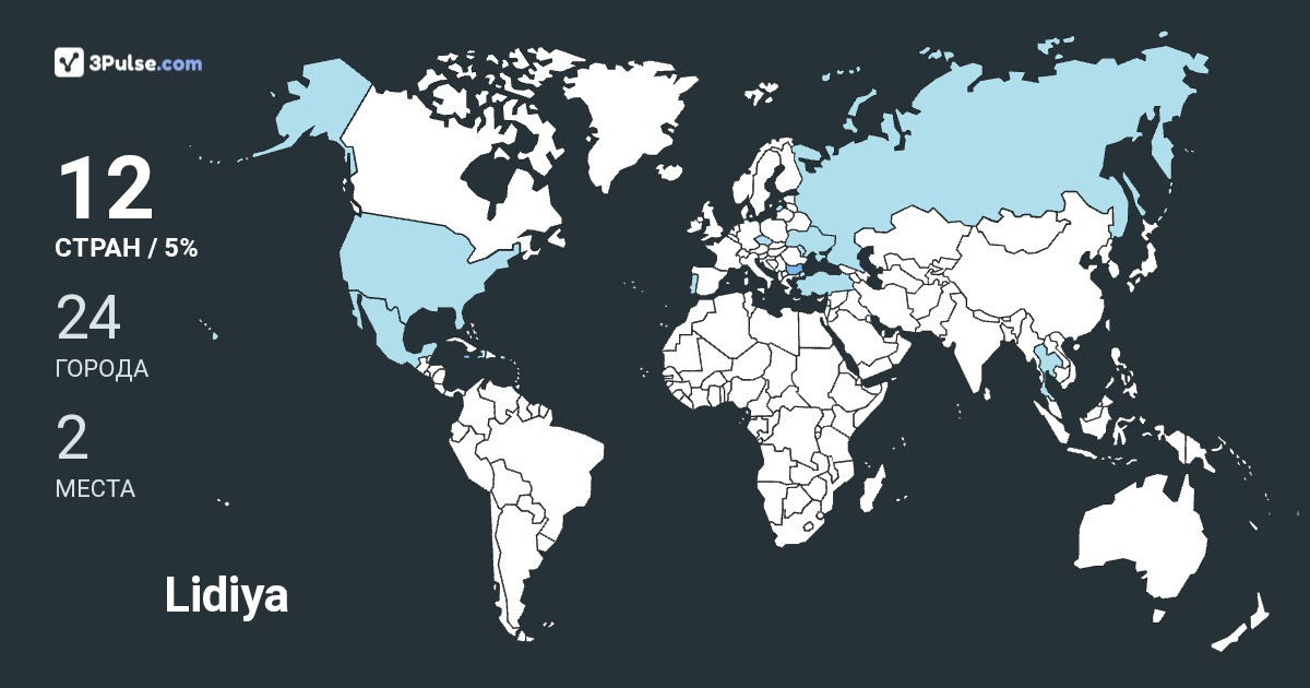Lidiya Tolstikova's Travel Map Image