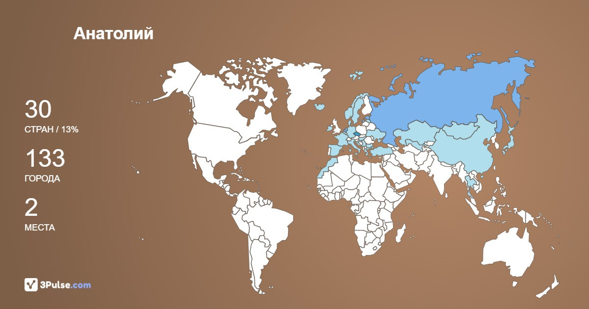 Анатолий Круликовский's Travel Map Image