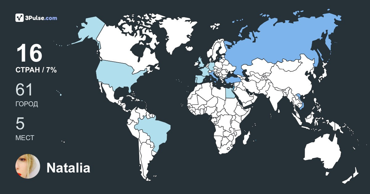 Изображение Карты путешествий Natalia Marantsman