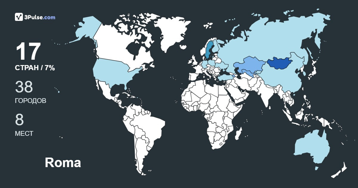 Изображение Карты путешествий Roma Erdembileg