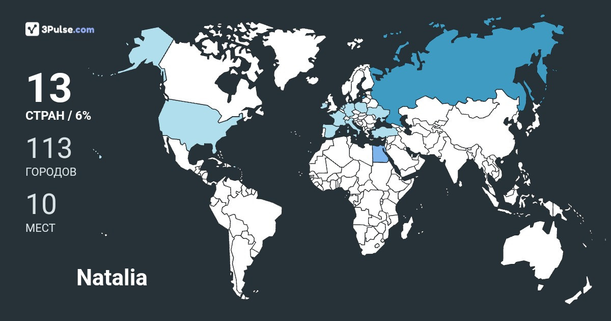 Natalia Kryukova's Travel Map Image