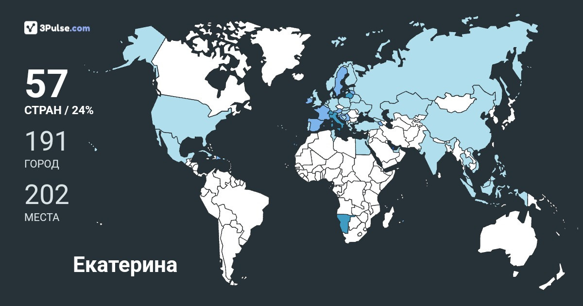 Изображение Карты путешествий Екатерина Иноземцева