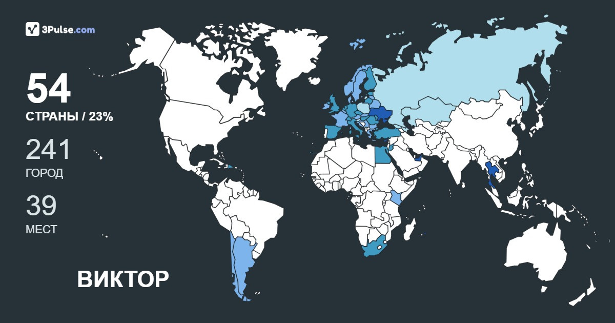 Изображение Карты путешествий ВИКТОР МЕТЕЛКИН