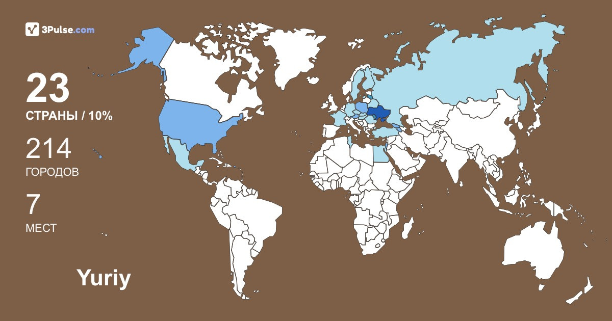 Изображение Карты путешествий Yuriy Kalmazan