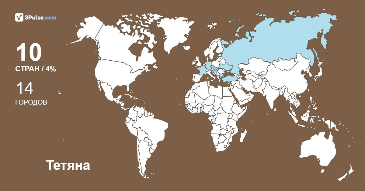 Тетяна Вітковська's Travel Map Image