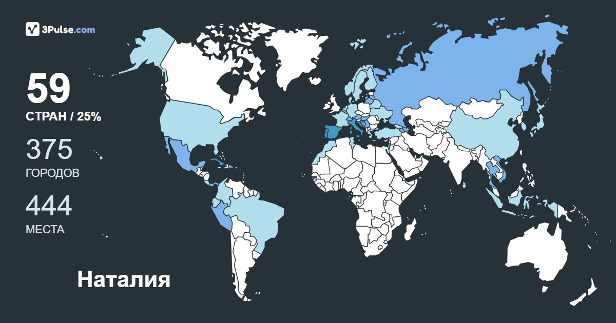 Наталия Квятковская's Travel Map Image