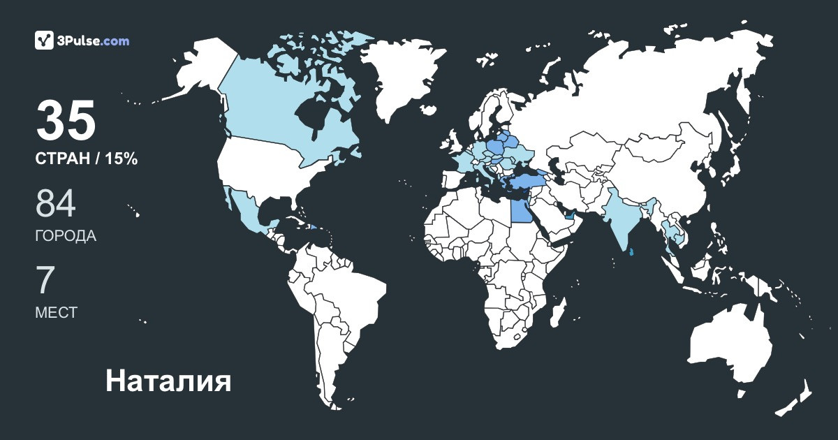 Изображение Карты путешествий Наталия Дидковская