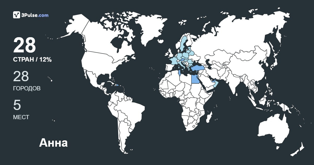 Анна Гудкова's Travel Map Image
