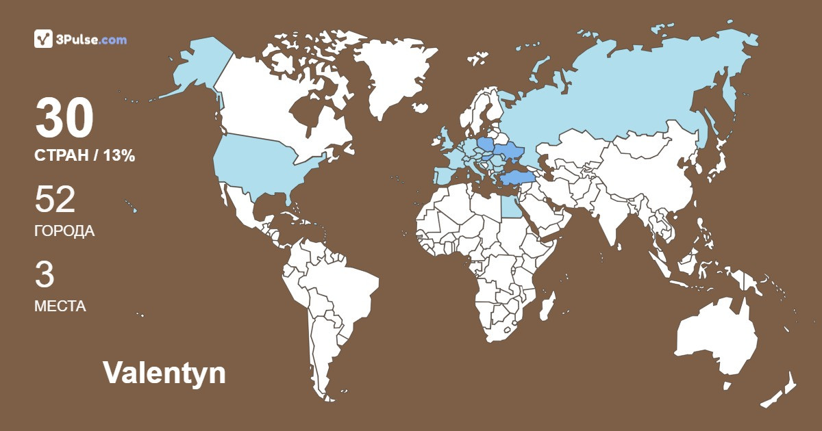 Valentyn Maslovskyi's Travel Map Image